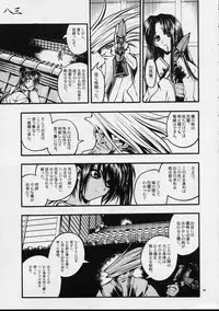 (C59) [Akai Marlboro (Aka Marl)] Mekuramashi Zaicchu