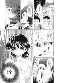 [Anthology] Ero Shota 23 - Sukumizu X Bloomers X Otokonoko