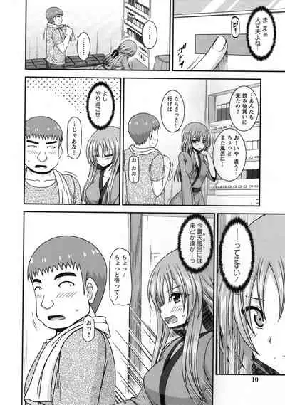 Roshutsu Shoujo Yuugi Kan