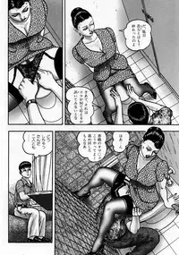 [Horie Tankei] Jukujo Game