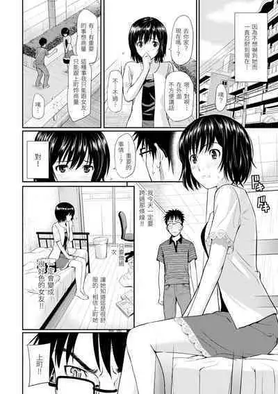 [Homunculus] Hajirai Break | 破‧廉恥 [Chinese] [Digital]