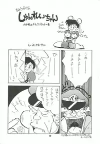 [Cha Cha Cha Brothers (Yokoyama Chicha)] Harenchi (Various)