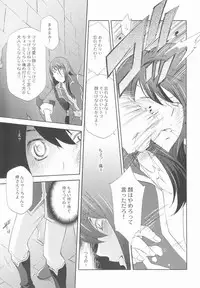 [Pink Power(Saho Mikuni)] Teikoku no Inu Naburi (Tales of Vesperia)