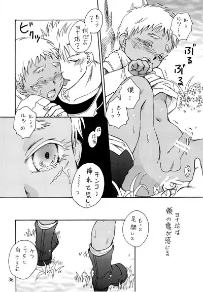 Hetare Sniper X Supadari Shounen-Hei