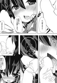 Kagerou Sensei no Tokubetsu na Shidou