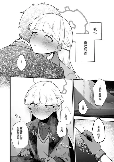 Sirius, Futari