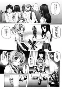 [Ran No Sono (Various)] Shura (Cardcaptor Sakura, Ojamajo Doremi)