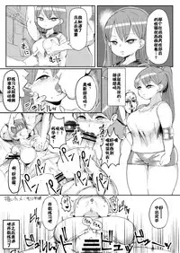 Nandemo Chousa Shoujo no Doujinshi ga Deta? Wakarimashita Chousa Shimasu