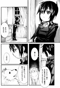 [Tokagedou (Ariko)] Itsuka Kuru Toki (Kino no Tabi) [Digital]
