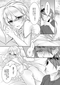 [Kaochuu Kingdom (Sisei)] Chi no Tsunagaranai Otouto [Digital]