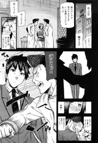 [Ikegami Tatsuya] Mitsuiro no Kousokuihan