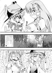 (Kouroumu 7) [Kyuushoku Dorobou (Murakumo)] Avenue 3 (Touhou Project)