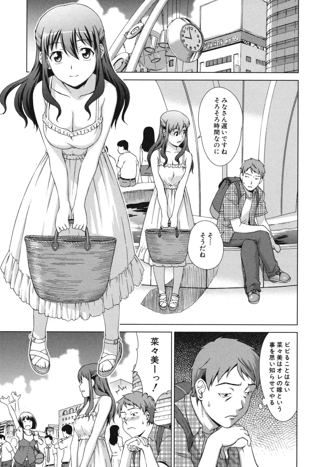 Oshikake! My Honey
