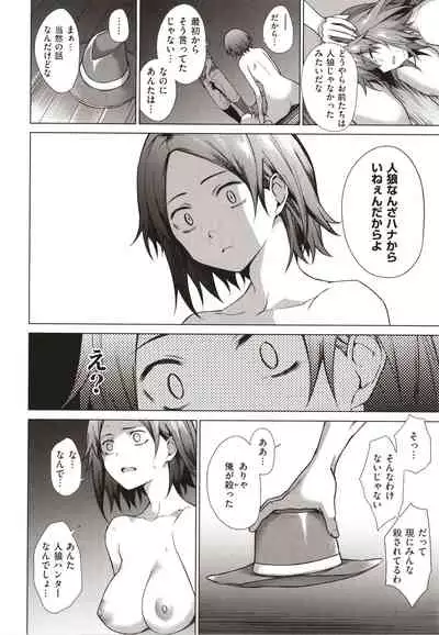 Bokura no Daisy - Our Daisy