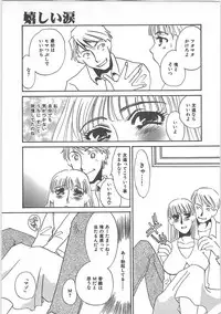 [Umino Yayoi] Hontou no shujin (A Real Master)