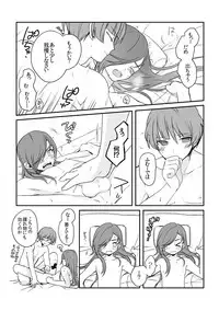 [Pam (Tan)] Sonna Tokoro o Shizumenaide (Touken Ranbu) [Digital]