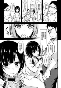 (CSP6) [Dream Halls! (Tsuzuri)] Hibi, Mayoisen (SHIROBAKO) [Chinese] [空気系☆漢化]