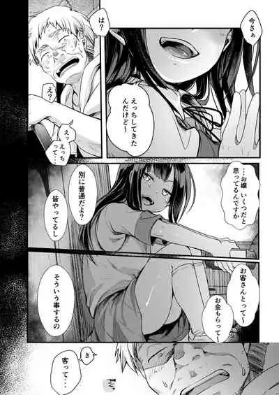 Tsutomesaki no Musume-san o Oishiku itadaku Hon Unsou Gaisha Hen