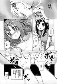 [Matsuba] Onnanoko Doushi no Ecchi-tte, Iroiro to Sugo Sugirundaga [Chinese] [脸肿汉化组]