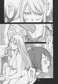(C66) [Wagamama Dou (Syowmaru)] Over King Complete Works (Overman King Gainer)