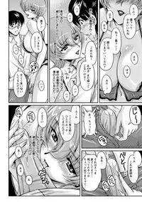 [Phantom] Hakudaku Fiance