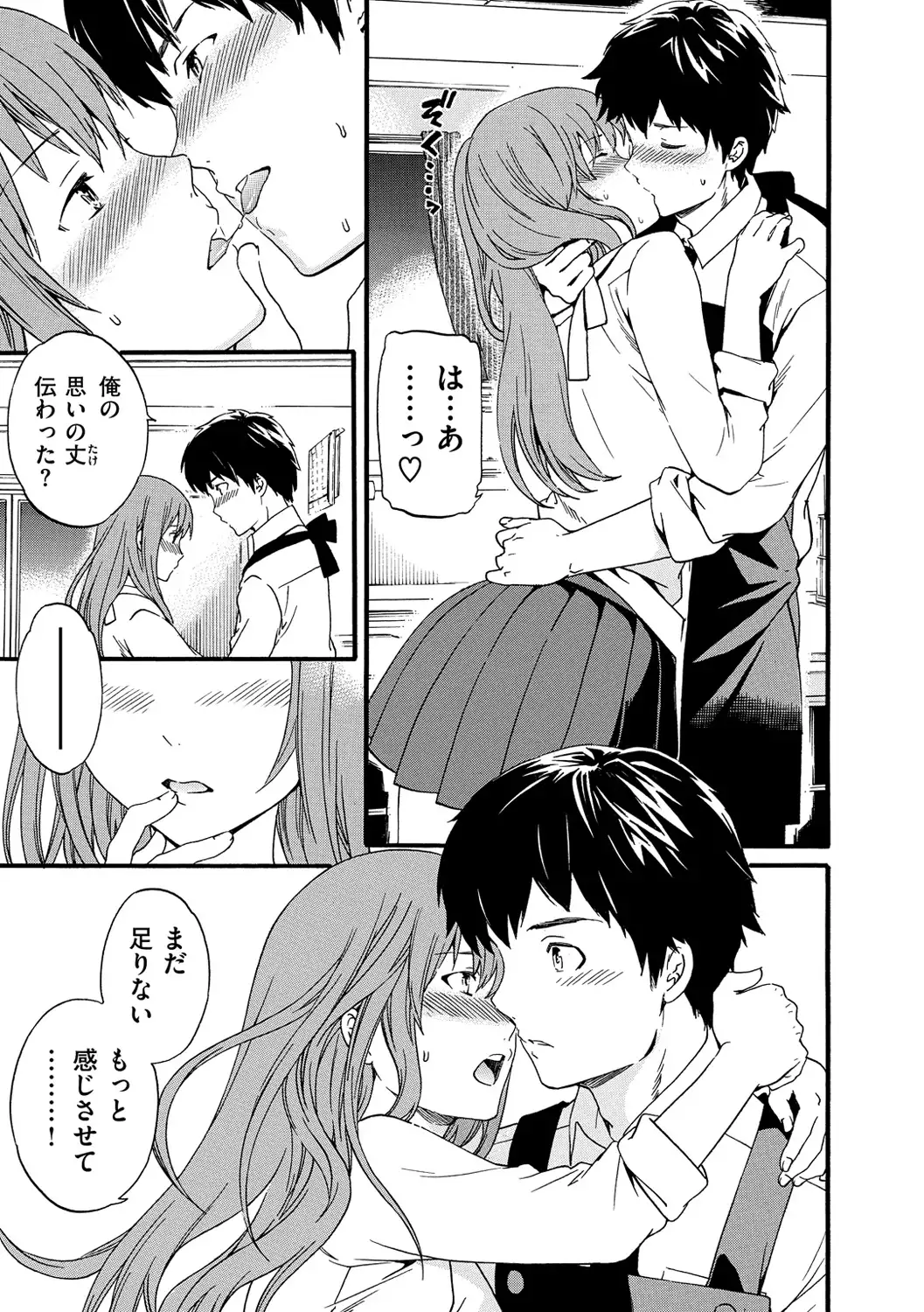 色めく彼女
