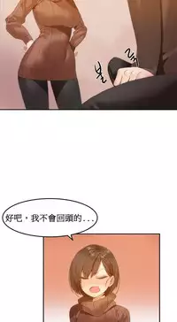 [Mx2J] Hahri's Lumpy Boardhouse Ch. 0~21【委員長個人漢化】（持續更新）