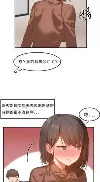 [Mx2J] Hahri's Lumpy Boardhouse Ch. 0~24【委員長個人漢化】（持續更新）