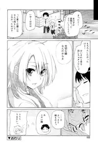 COMIC RiN 2012-02