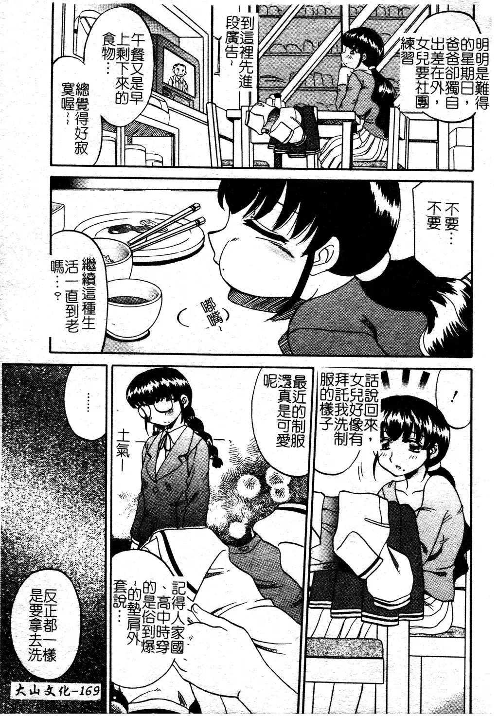 Boshi Kantsuu
