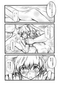 (COMIC1☆4) [Kikaishojo Kaiho-Sensen (Hinata Neru)] Lotion Value