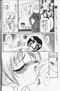 COMIC Papipo 1999-12