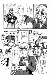 瞳ダイアリー