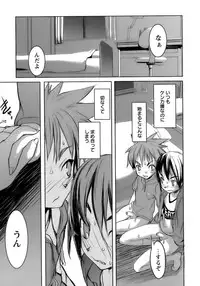 [Anthology] Shounen Ai No Bigaku 14 The Kurabekko