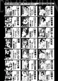 COMIC MUJIN 2011-01