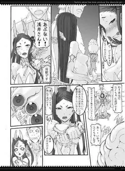 Mahou Shoujo Soushuuhen 2