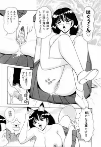 [Monota Rinu] SuiCup Joshi Announcer Jikkyo Chukei Rape