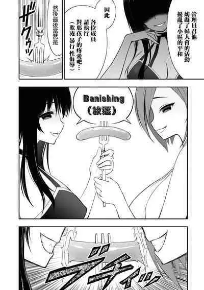 Ingoku Danchi | 淫獄小區 2