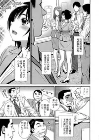 [Katsura Yoshihiro] 5ji kara Honban! - After Five Working!