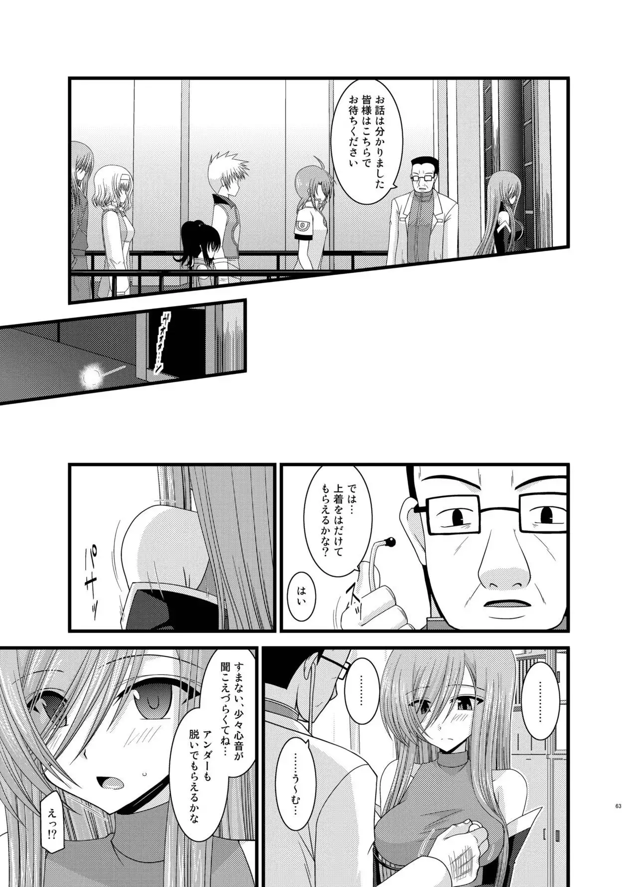 Tales of Phallus Vol. 5