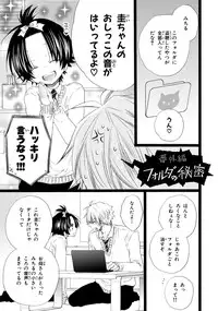 [Mishima Kazuhiko] Ore Dake Mi Nai to xx Shichau zo