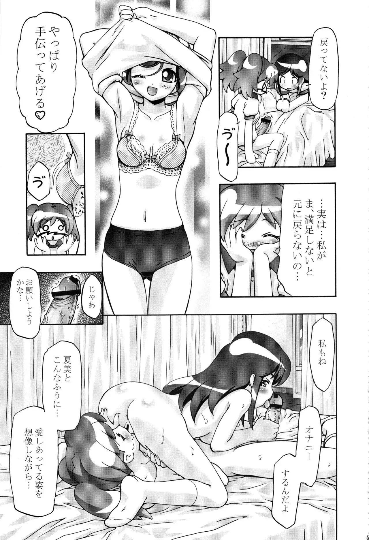 Keroro Soushuuhen