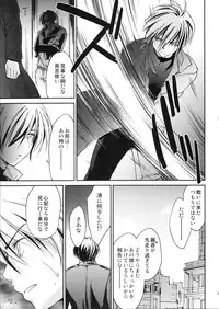 (C82) [Homura's R Comics (Yuuki Homura)] Kimontonkou -Tartaros Gate‐ V