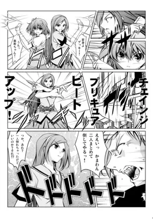 Cure Plus