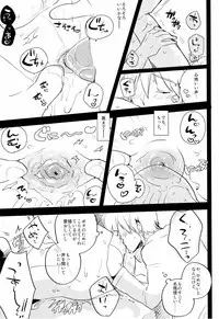 [archea (Sasagawa Nagaru)]Kagami-kun no Erohon 2 ( Kuroko no Basuke)