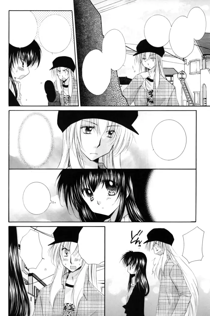 Oinu-sama to Atashi.