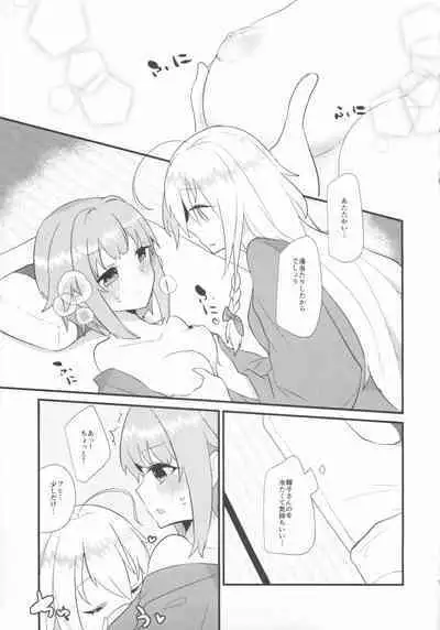 Kawaii no Yu