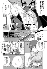 [Chiba Tetsutarou] Jokyoushi Jigokuhen