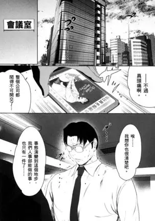 husi dara tuma ga hurin wo suru riyuu~3