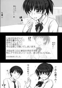 (C78) [UGC (Sasaki Akira)] Mikkai (Amagami)